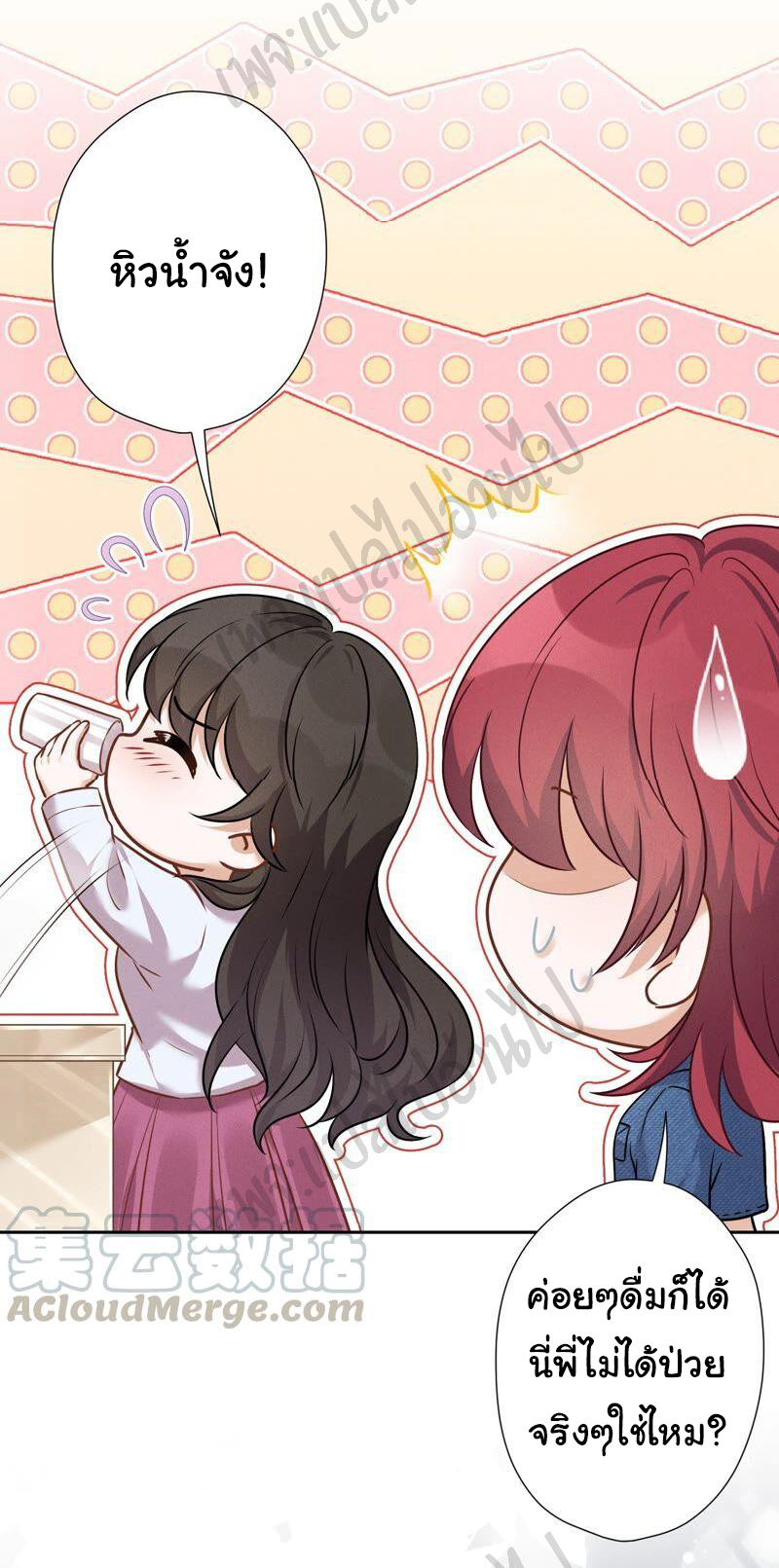 Lu Feng is the best son-in-law สุดยอดลูกเขย "ลู่เฟิง" ตอนที่ 98 หน้า 22