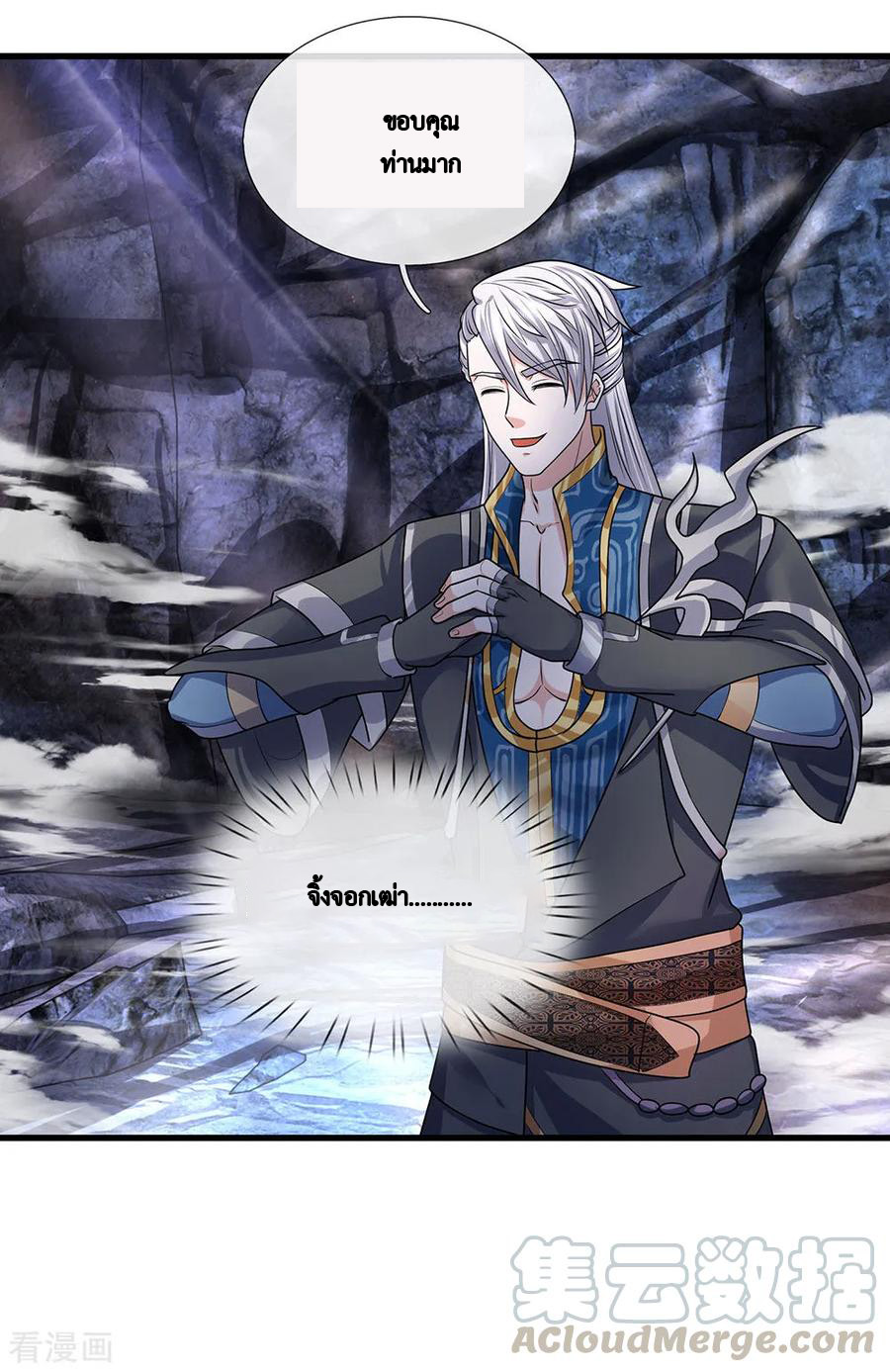 Shura Sword Sovereign ตอนที่ 44 หน้า 18