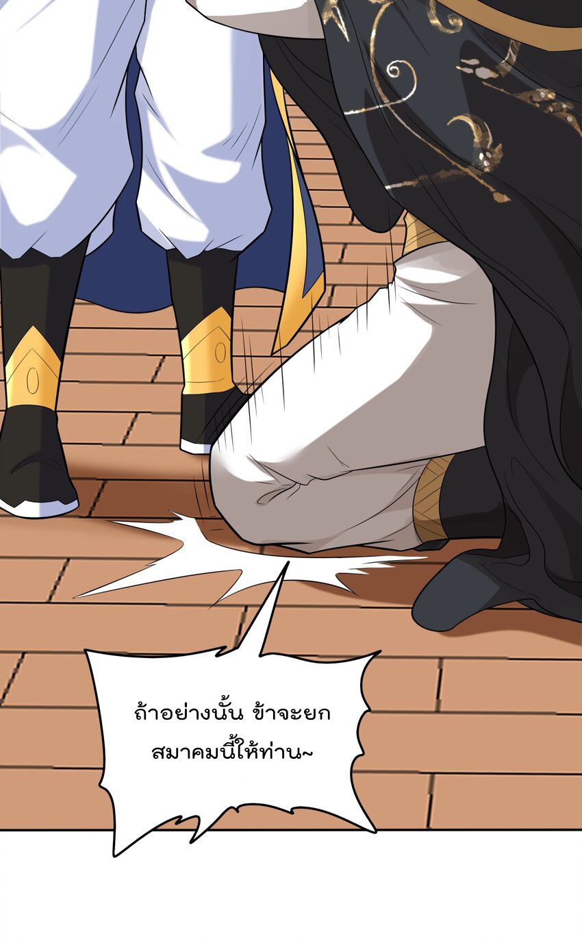 สมบัติทั้งหมดที่ข้าทิ้งไปตอนนี้กลายเป็นผู้หญิงไปซะแล้ว (ชนต้นฉบับ) ตอนที่ 31 หน้า 23