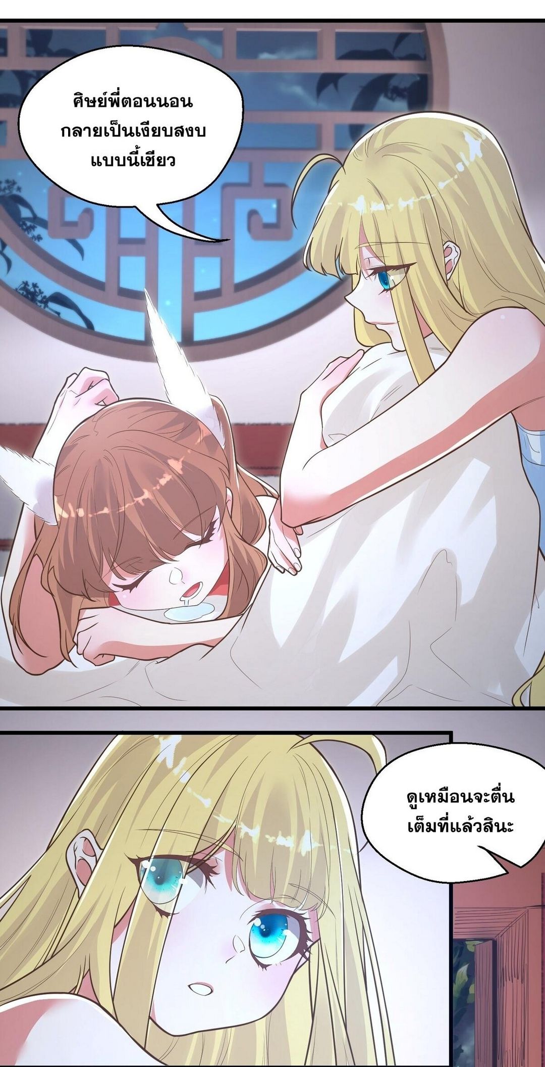 Surrounded By Monsters I Found A Little Witch ถูกปีศาจรายล้อม ข้าเก็บแม่มดน้อยขึ้นมา (ตัดจบ) ตอนที่ 13 หน้า 7