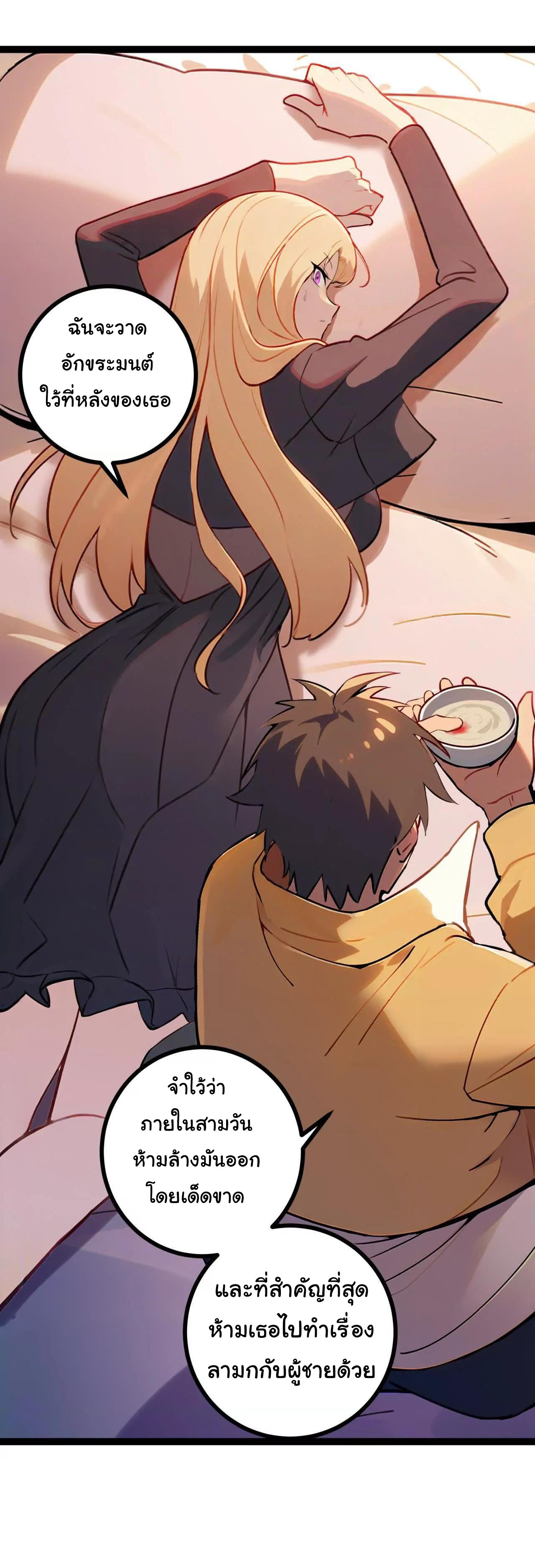 ฉันนี่แหละคือราชาฮวงจุ้ย ตอนที่ 3 หน้า 56