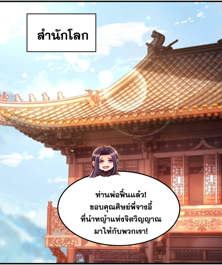 พิชิตใจท่านอาจารย์หญิงผู้งดงาม (ทันจีน) ตอนที่ 36 หน้า 39
