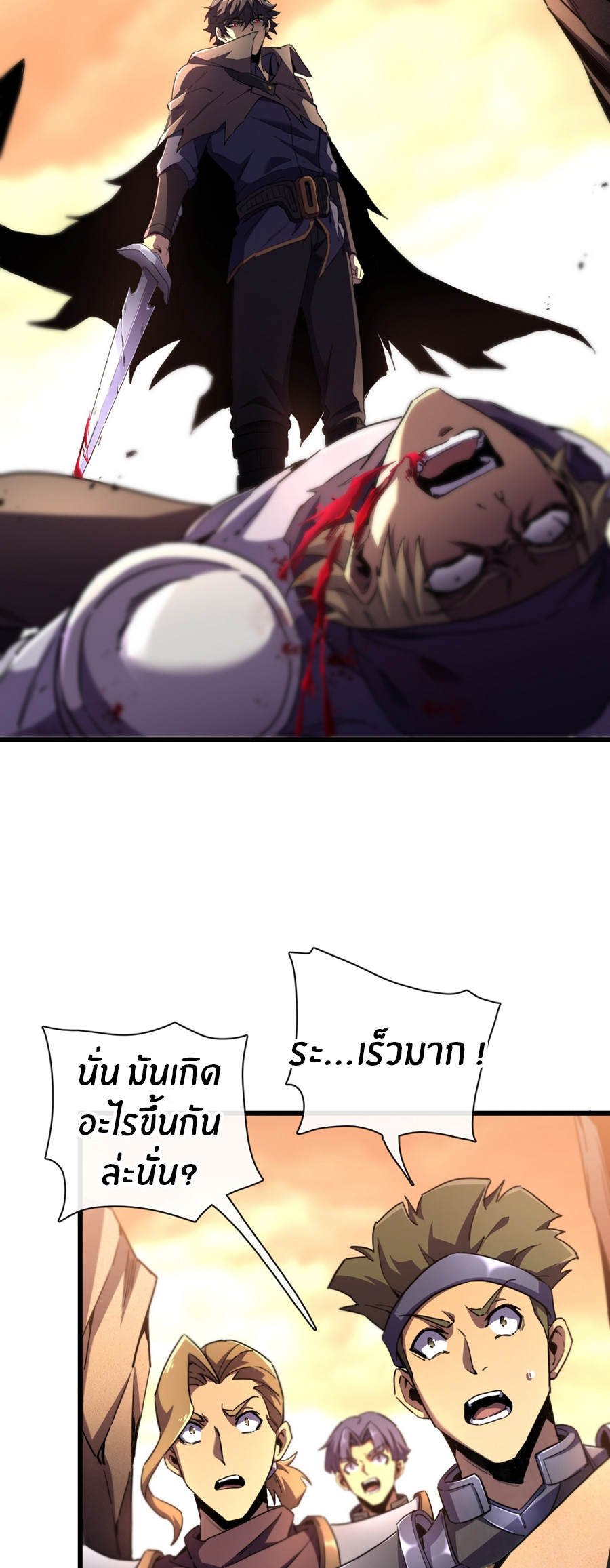 นักอัญเชิญ ในโลกกลายพันธุ์ ตอนที่ 4 หน้า 15