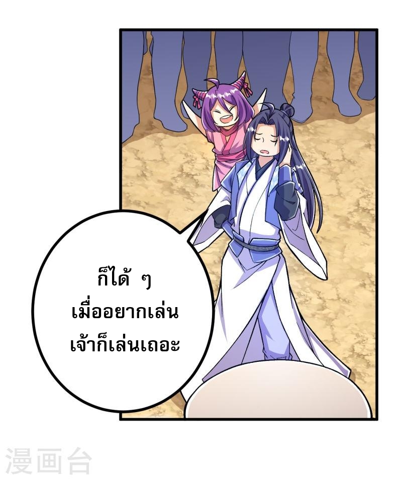 ผู้ขัดเกลาร่างกายที่แข็งแกร่งที่สุดในประวัติศาสตร์ ตอนที่ 95 หน้า 31