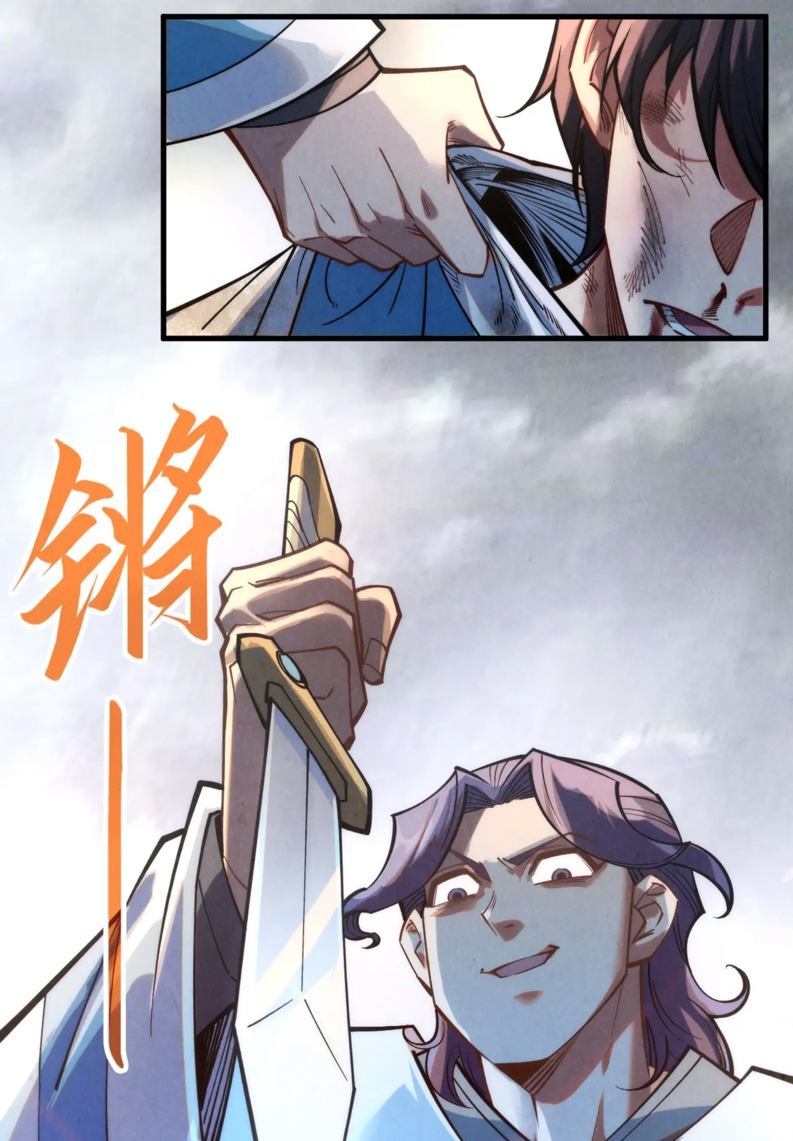 มหาเทพนิรันดร์กาล ตอนที่ 178 หน้า 8