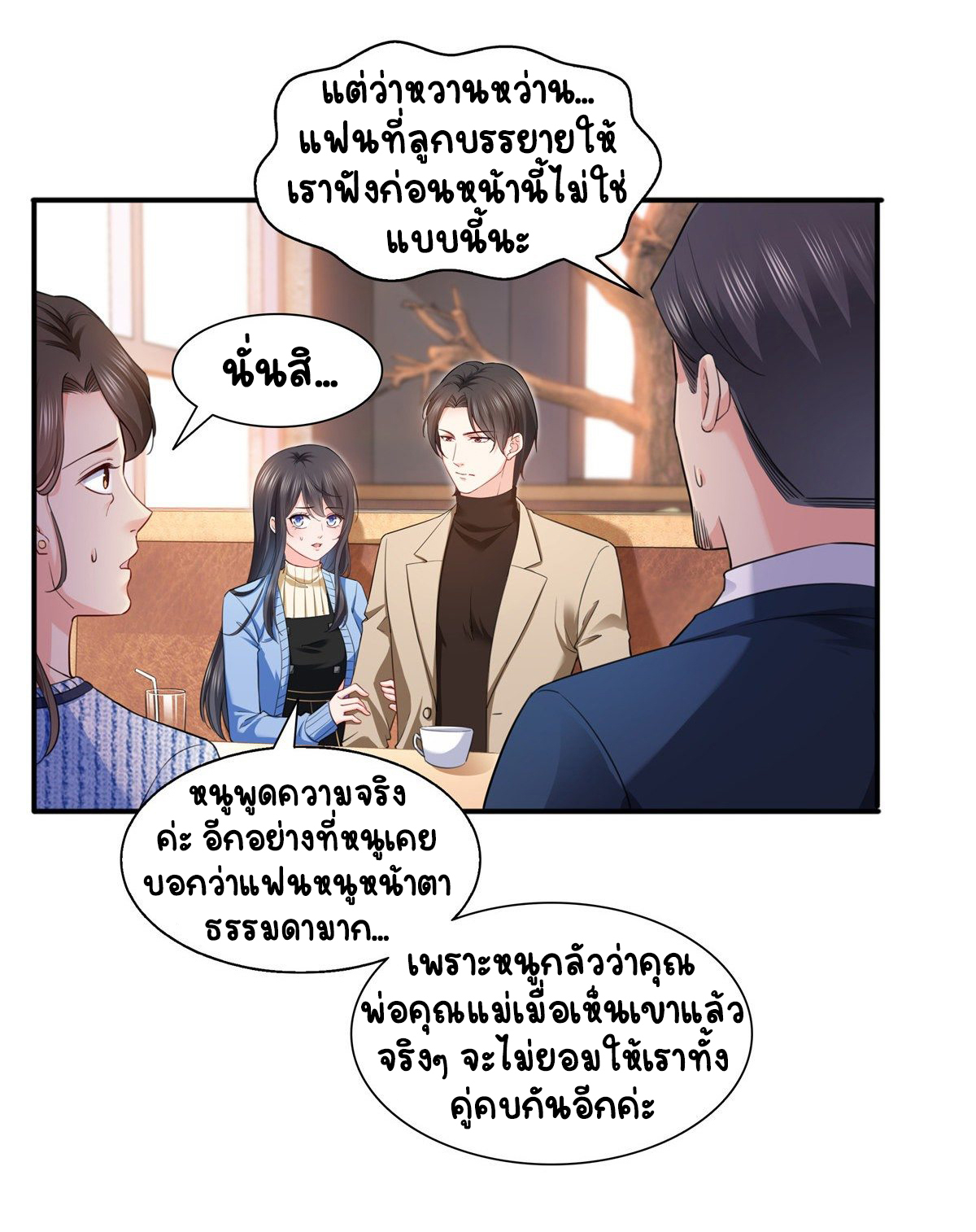 (ชนจีน)Perfect Secret Love The Bad New Wife Is a Little Sweet ตอนที่ 142 หน้า 9
