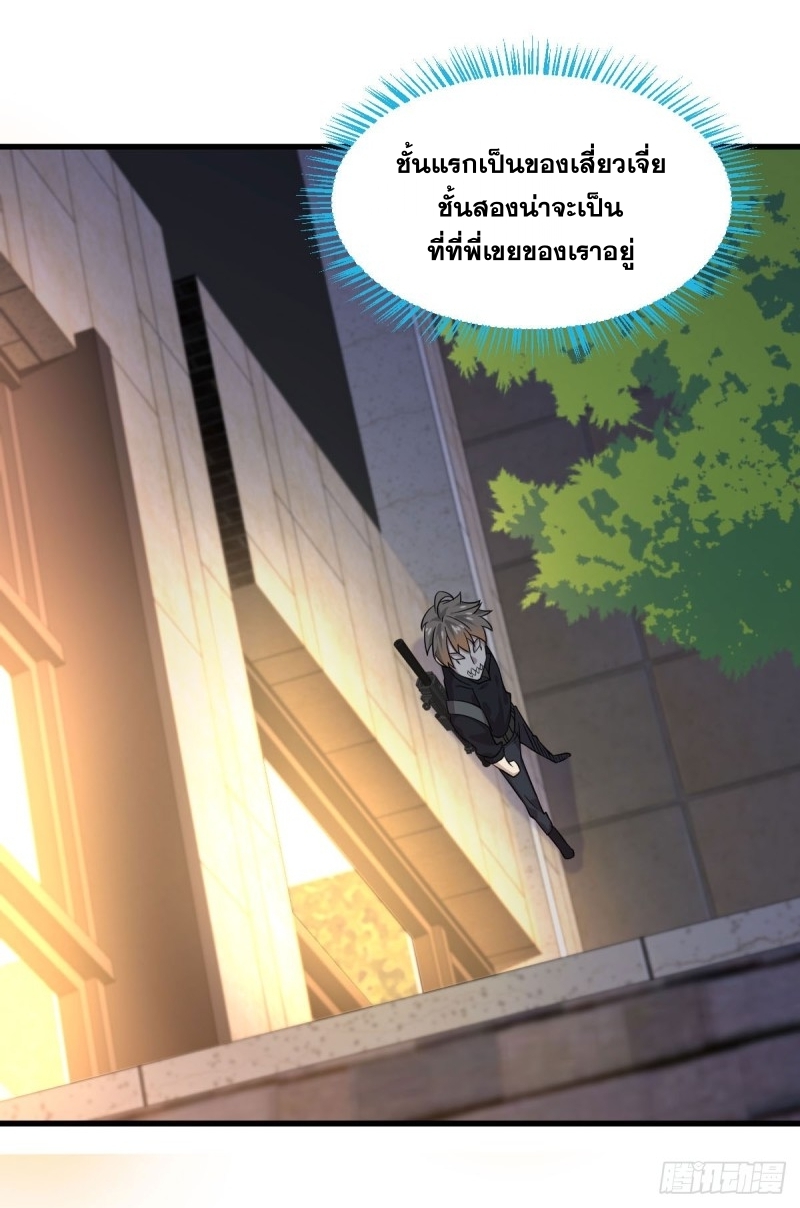 Immortal Swordsman in The Reverse World ข้าเซียนกระบี่ไม่เกาะสตรี ตอนที่ 83 หน้า 34