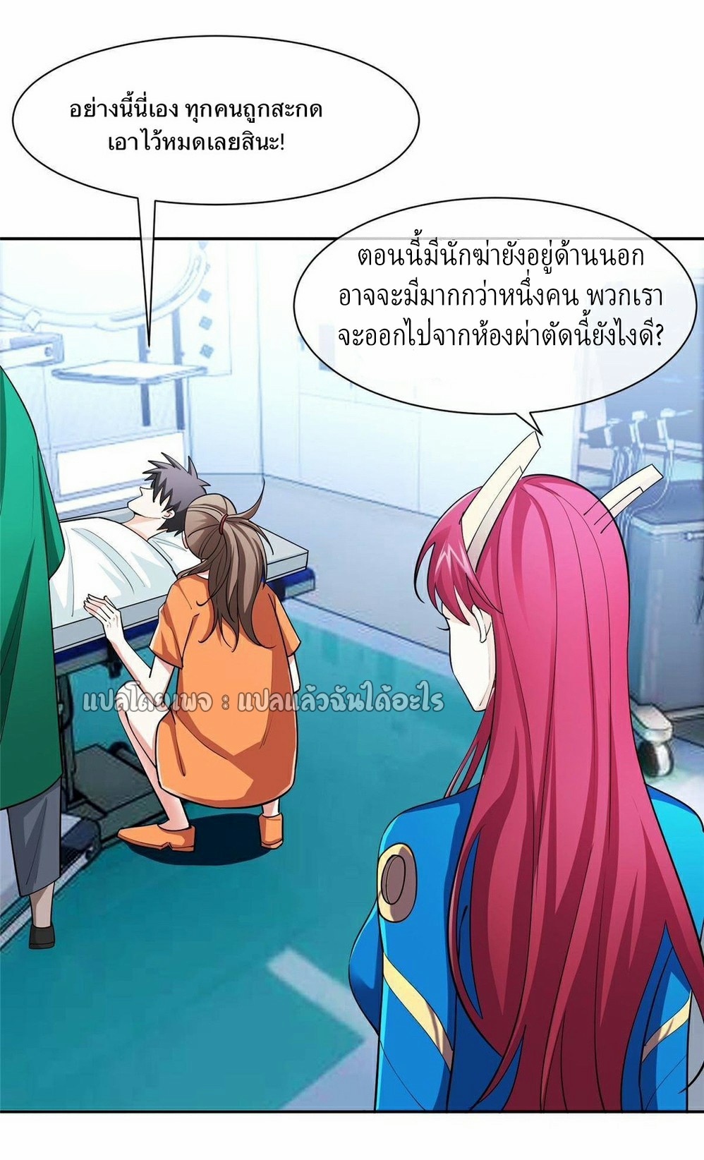 การเกิดใหม่ของพระเจ้ากับระบบผลาญเงินสุดกาว ตอนที่ 143 หน้า 15