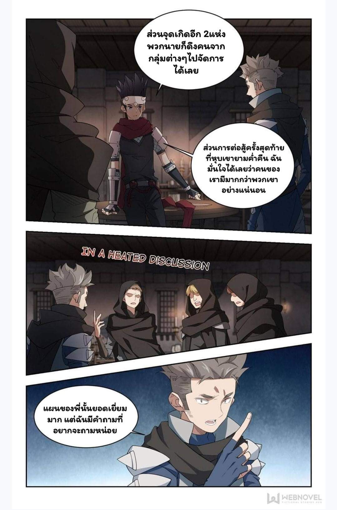 จอมเวทย์กังฟู ตอนที่ 57 หน้า 12