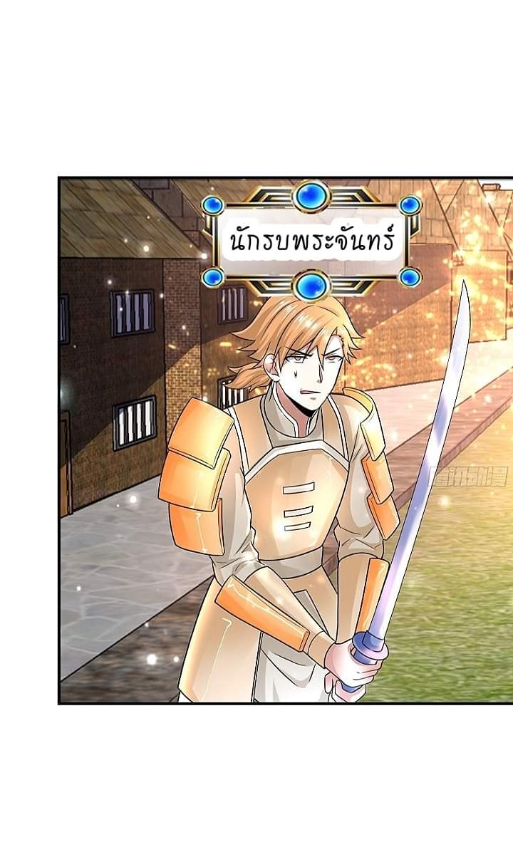 The best game master of the city – สุดยอดเซียนเกมแห่งคนร ตอนที่ 5 หน้า 35