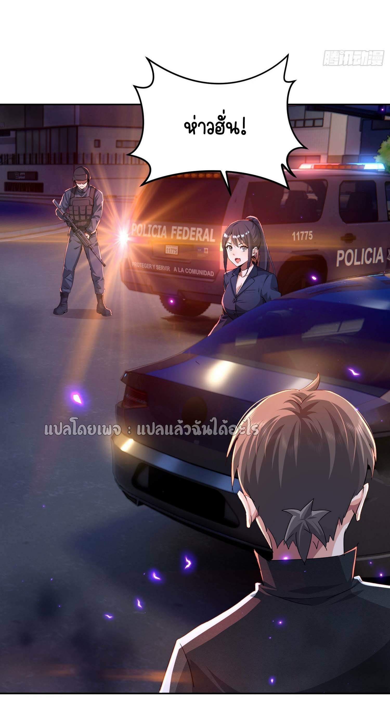 เป้าหมายของฉันคือเปิดฮาเร็มในต่างโลก ตอนที่ 26 หน้า 2