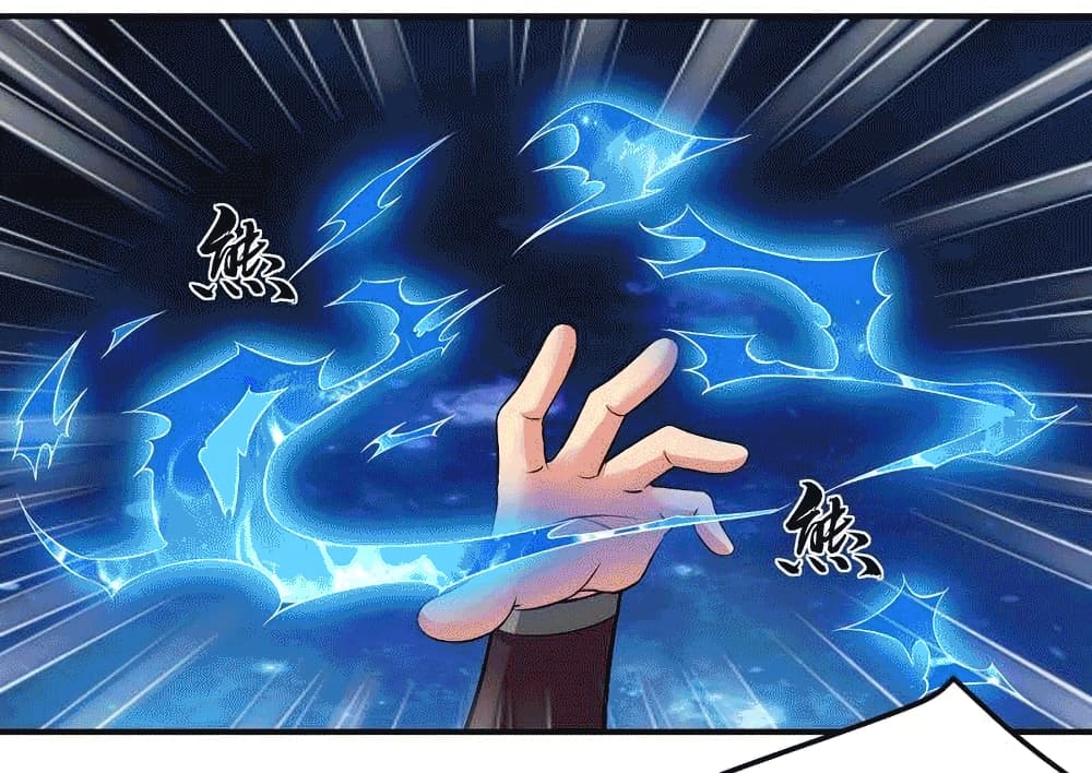 Devouring Eternity ตอนที่ 24 หน้า 14