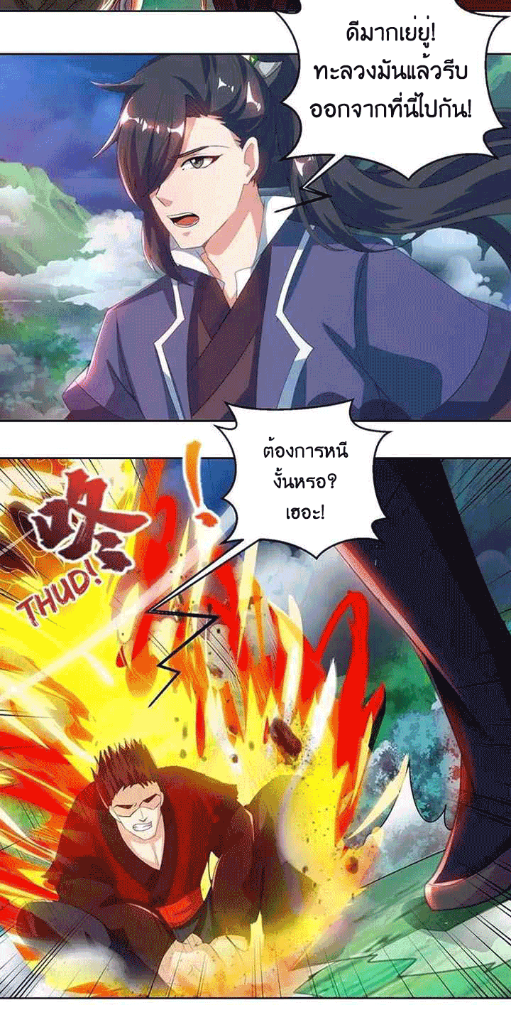 One Step Toward Freedom ตอนที่ 93 หน้า 16