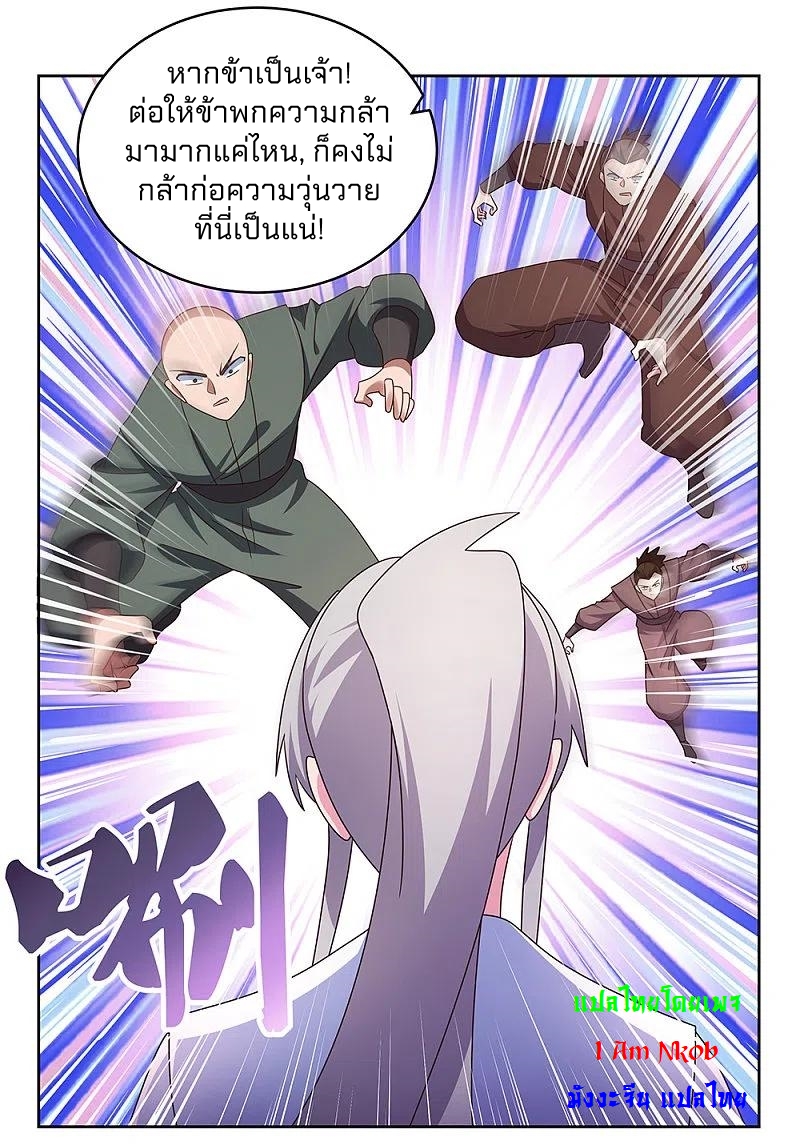 Above All Gods เทพยุทธเหนือเทวะ ตอนที่ 258 หน้า 4