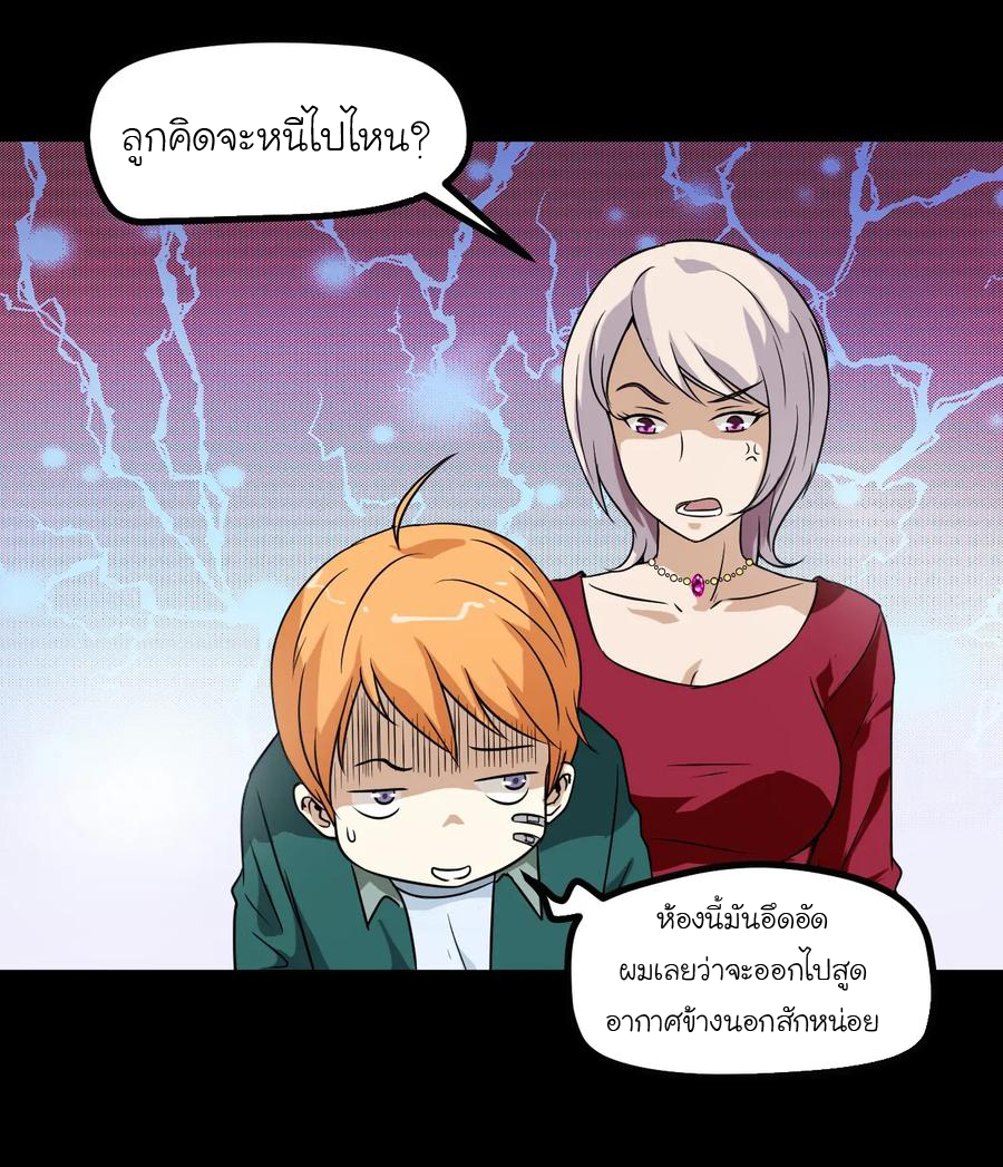 หัวหน้ามาเฟียกลับมาอายุ 16 อีกครั้ง ตอนที่ 7 หน้า 45