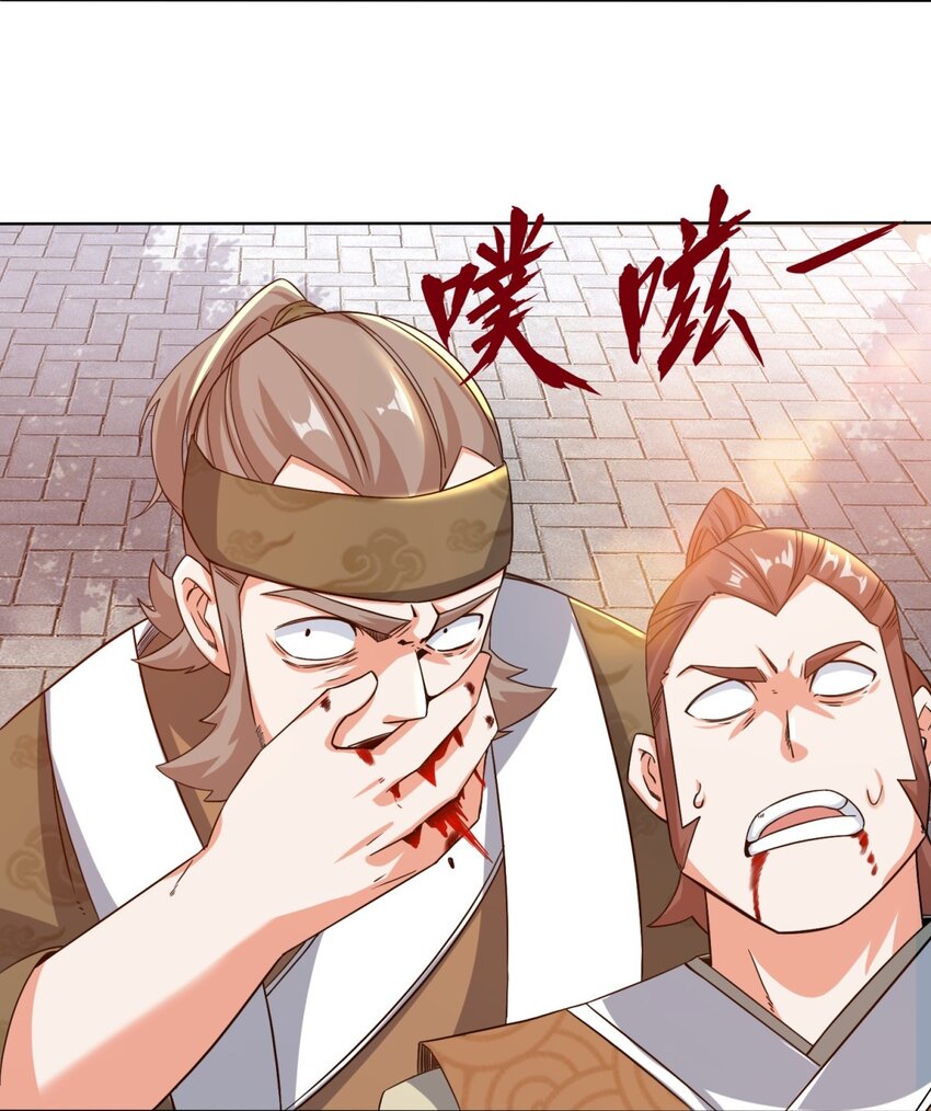 ข้าคือผู้กลืนกินไร้ที่สิ้นสุด (ชนจีน) ตอนที่ 71 หน้า 45