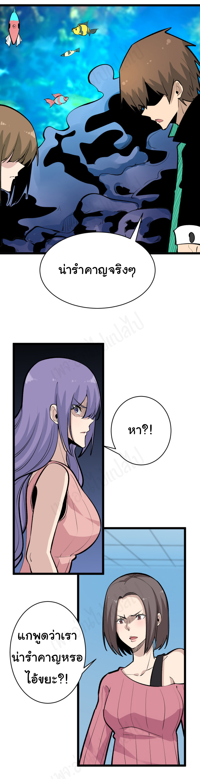 Sanjie Taobao Store ระบบร้านค้าเทพเจ้า ตอนที่ 179 หน้า 27