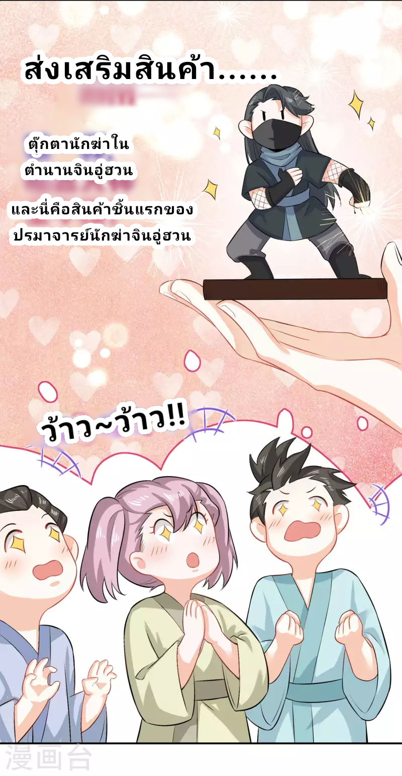 The ultimate crazy son-in-law—สุดยอดลูกเขยสุดบ้าที่แข็งแกร่งที่สุด ตอนที่ 17 หน้า 3