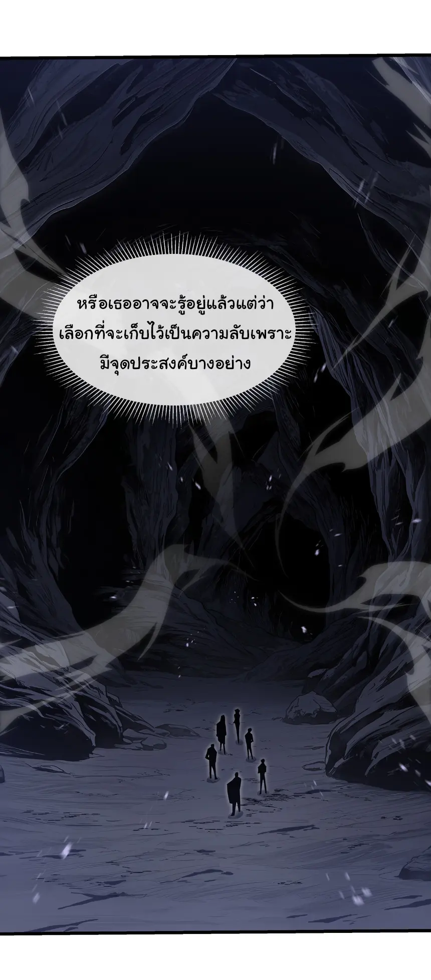 My Shadow Can Evolve Infinitely - เงาของฉันวิวัฒนาการได้ไม่สิ้นสุด! ตอนที่ 11 หน้า 21