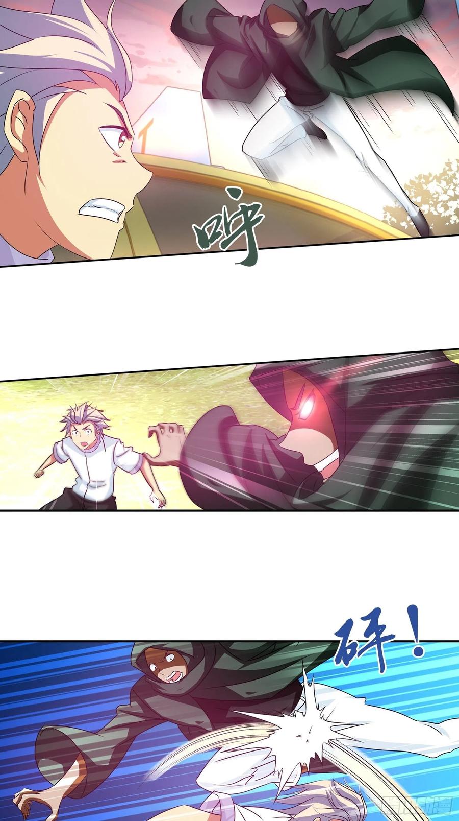 ฉันนี้แหละ คือเทพหมอที่แท้จริง ตอนที่ 112 หน้า 12