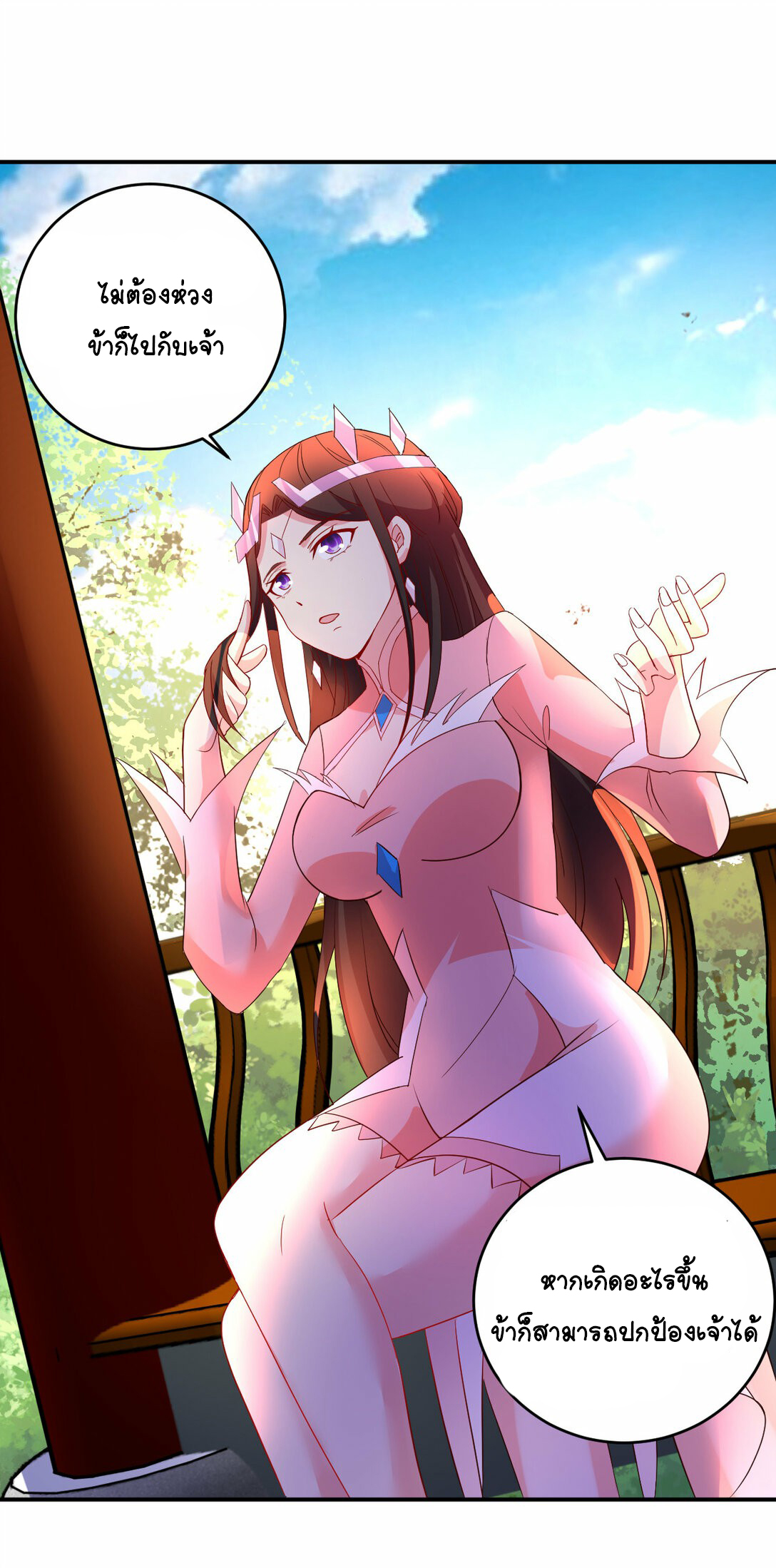 นักรบคีย์บอร์ดอมตะ ตอนที่ 48 หน้า 33