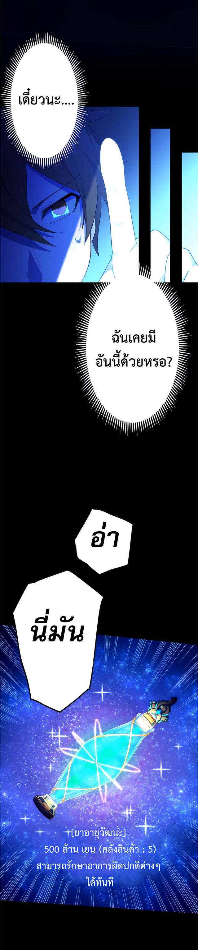 การกลับชาติมาเกิดของจอมเวทย์ต้องห้าม (Reincarnation of the Forbidden Archmage) ตอนที่ 5 หน้า 23