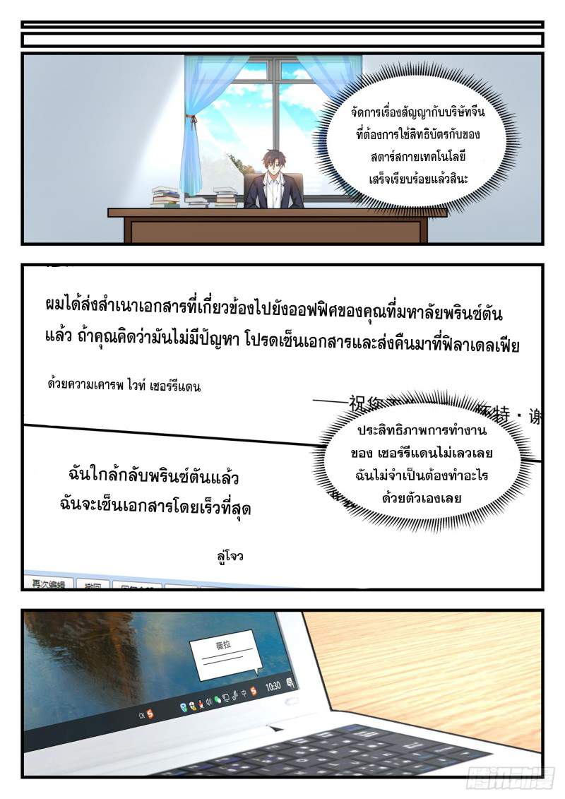 God student ตอนที่ 135 หน้า 13