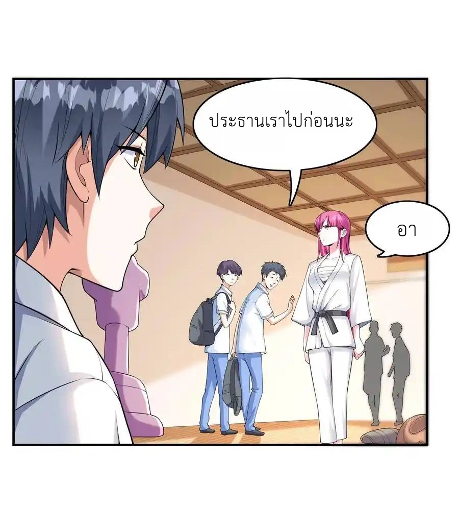 First Kiss Plunder Plan ตอนที่ 3 หน้า 36
