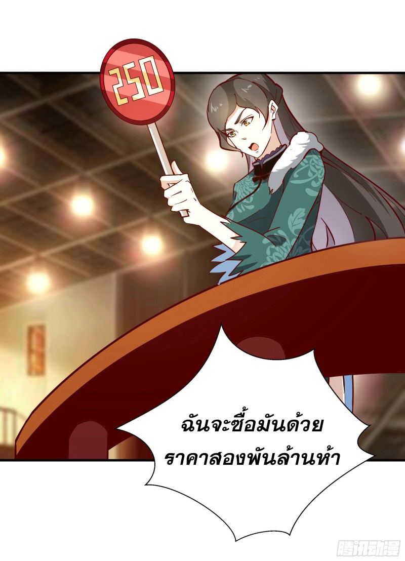 Rebirth City Deity - การเกิดใหม่ของเทพเซียนแห่งนคร ตอนที่ 34 หน้า 15