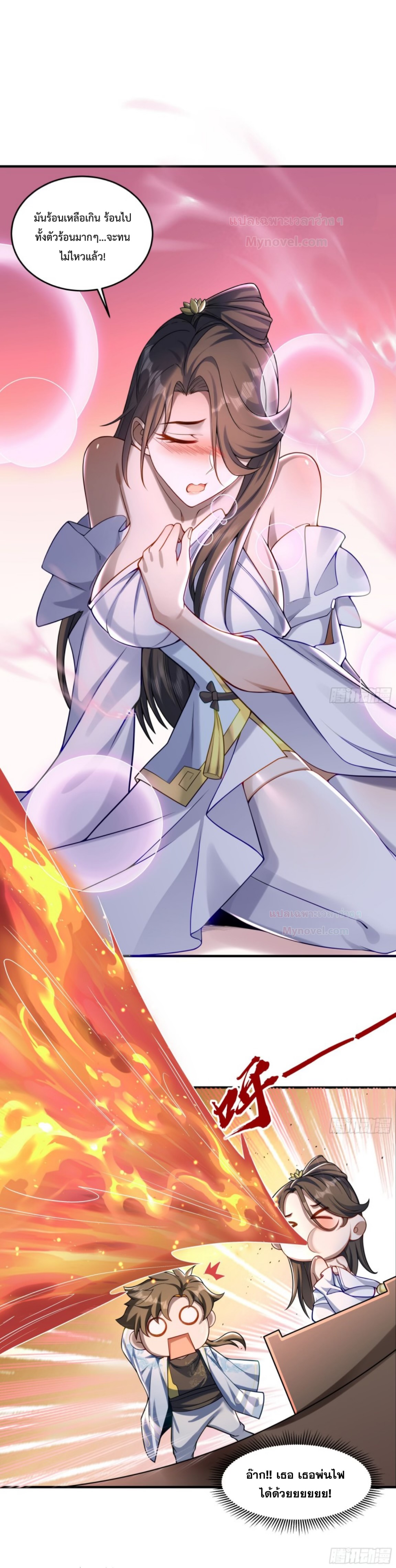 มนุษย์ที่แข็งแกร่งที่สุดในสามอาณาจักร (ชนจีน) ตอนที่ 3 หน้า 5