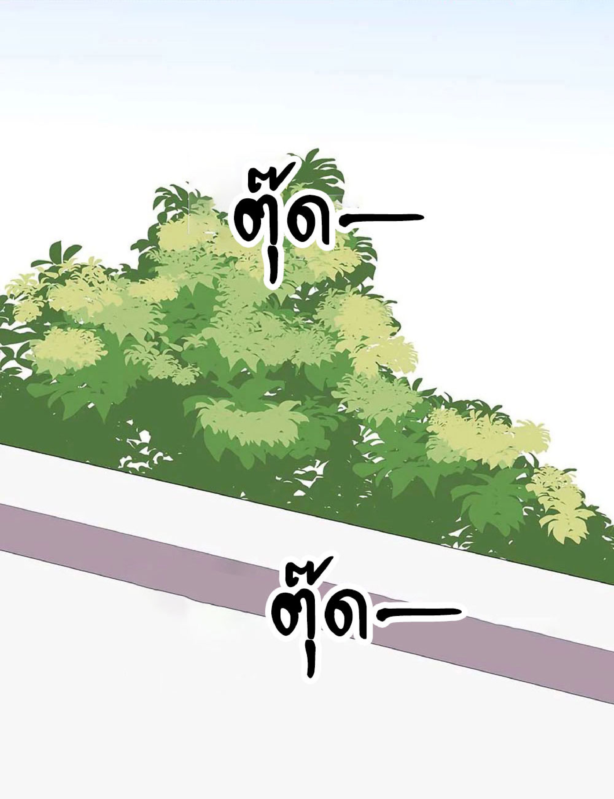 โครตเกรียนเซียนโอสด ตอนที่ 146 หน้า 31