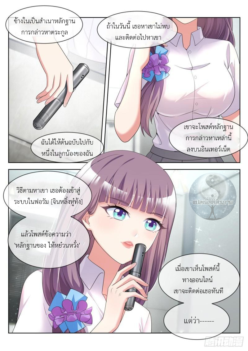 สาวน้อย คุณคิดผิดแล้ว (ชนจีน) ตอนที่ 34 หน้า 12