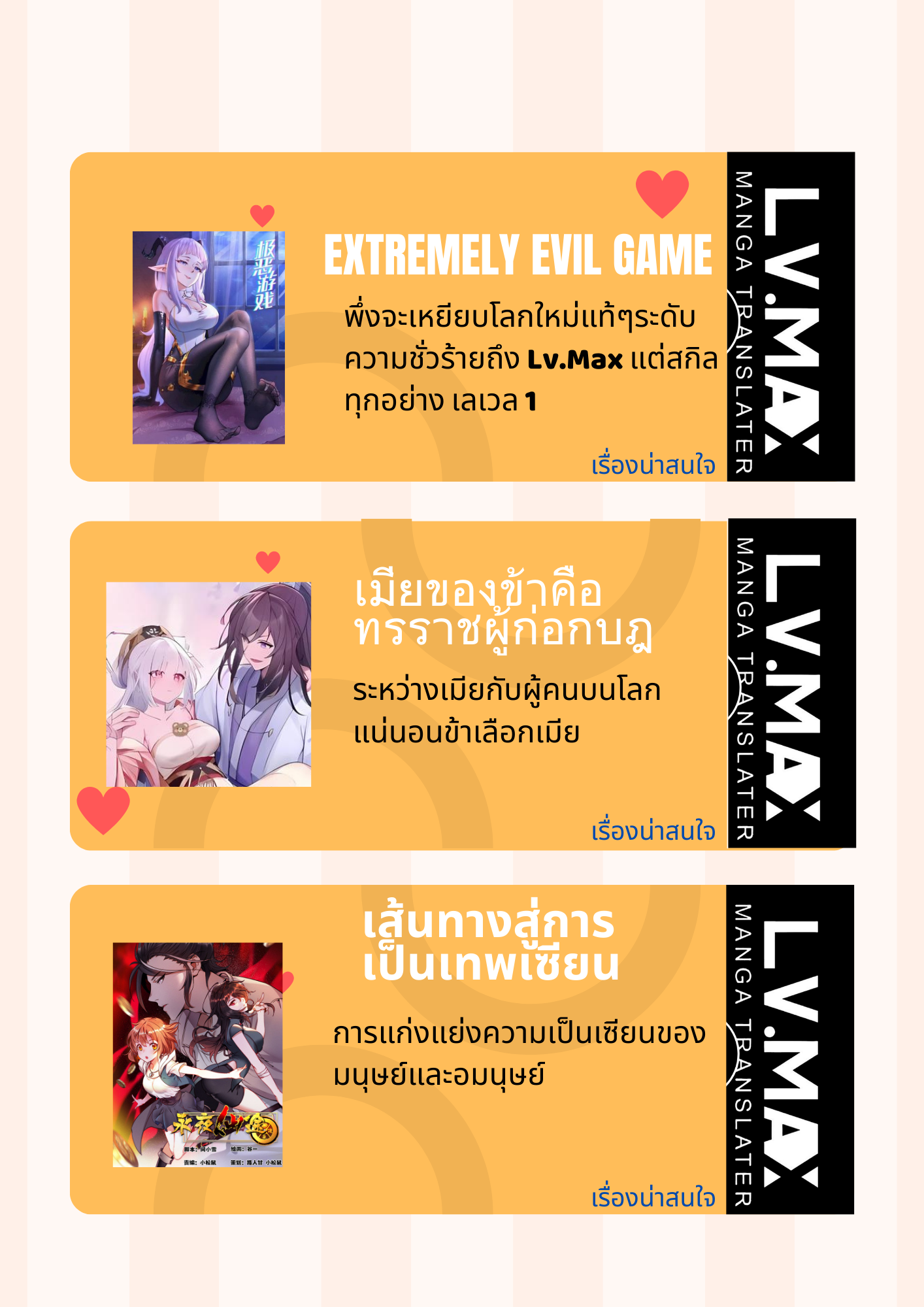 เป็นฮีโร่นมันแสนน่าเบื่อข้าขอเลือกเป็นมอนสเตอร์ดีกว่า ตอนที่ 8 หน้า 53