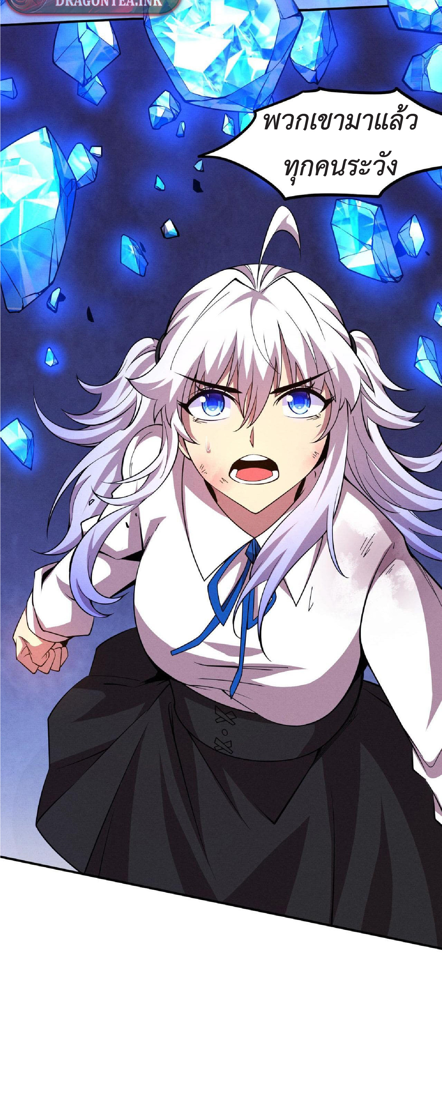 the frenzy of evolution การวิวัฒนาการที่บ้าคลั่ง ตอนที่ 133 หน้า 39