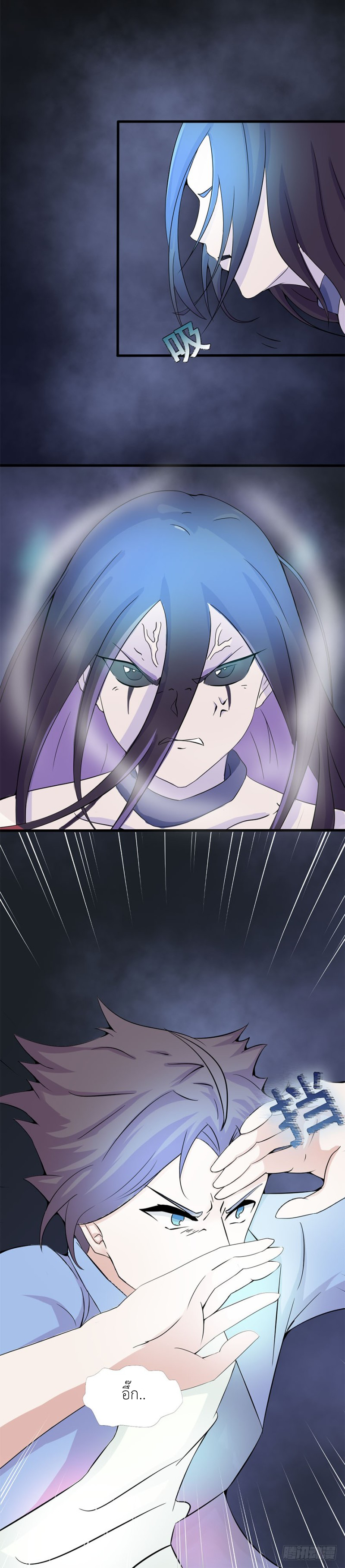 Abrí las puertas de el infierno ข้าเปิดแดนยมโลก ตอนที่ 2 หน้า 12