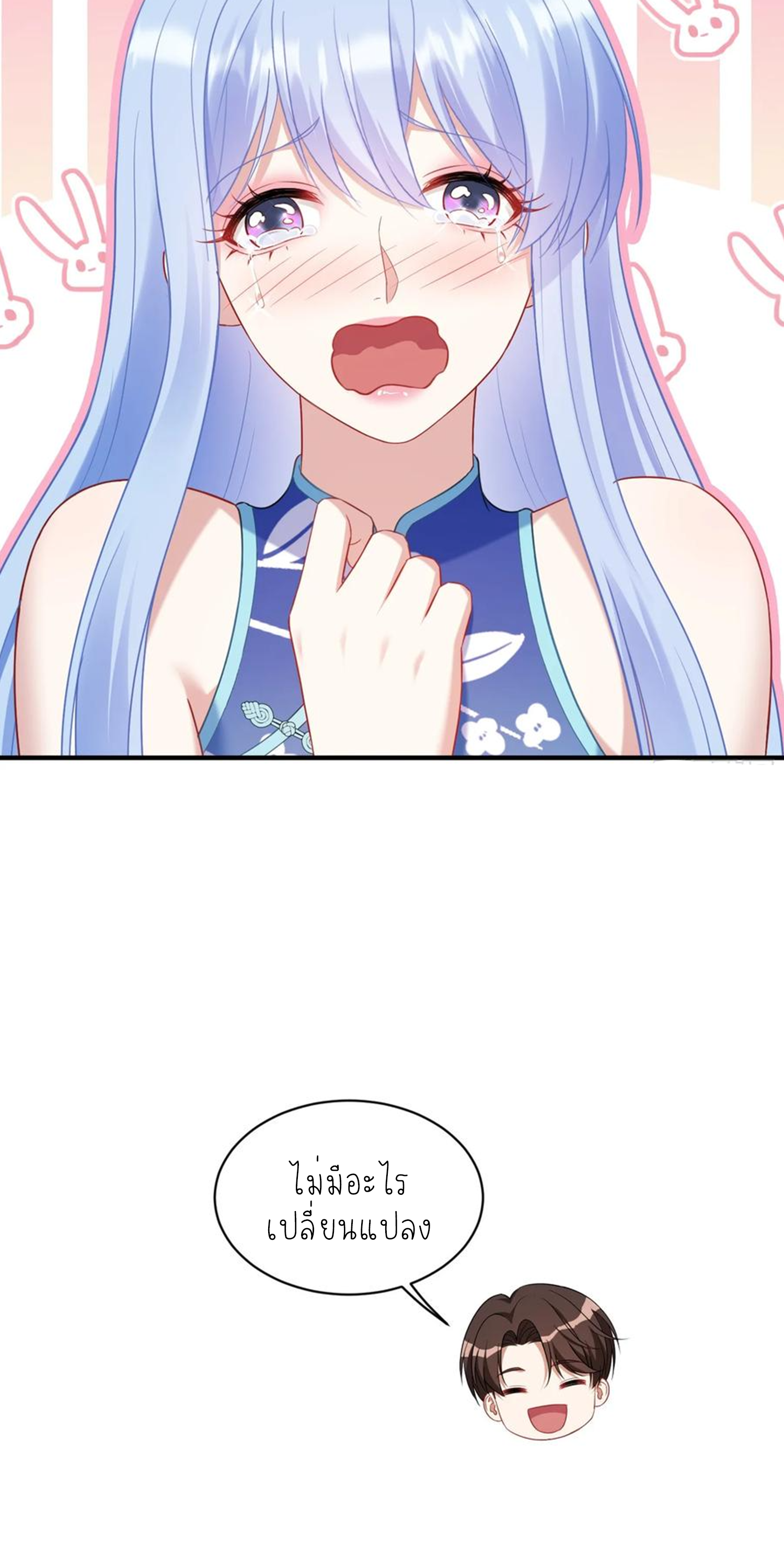 ผมไปเกาะสาวสวยกิน, แต่ตอนนี้ฉันเป็นคนร่ำรวยแล้ว~ ตอนที่ 134 หน้า 33
