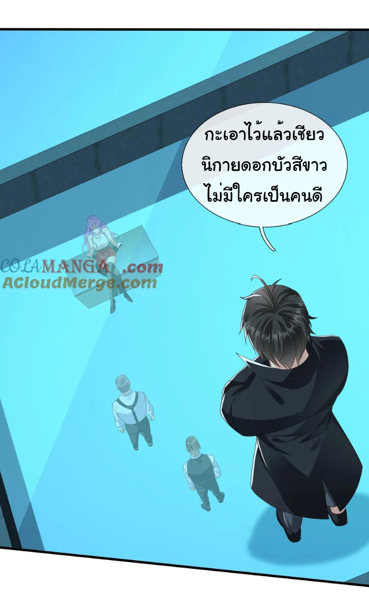 The god of war is reborn to avenge ตอนที่ 119 หน้า 3