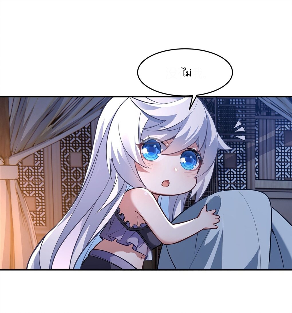 ศิษย์ของข้าล้วนมีอนาคตที่ยิ่งใหญ่ (ชนจีน) ตอนที่ 72 หน้า 25