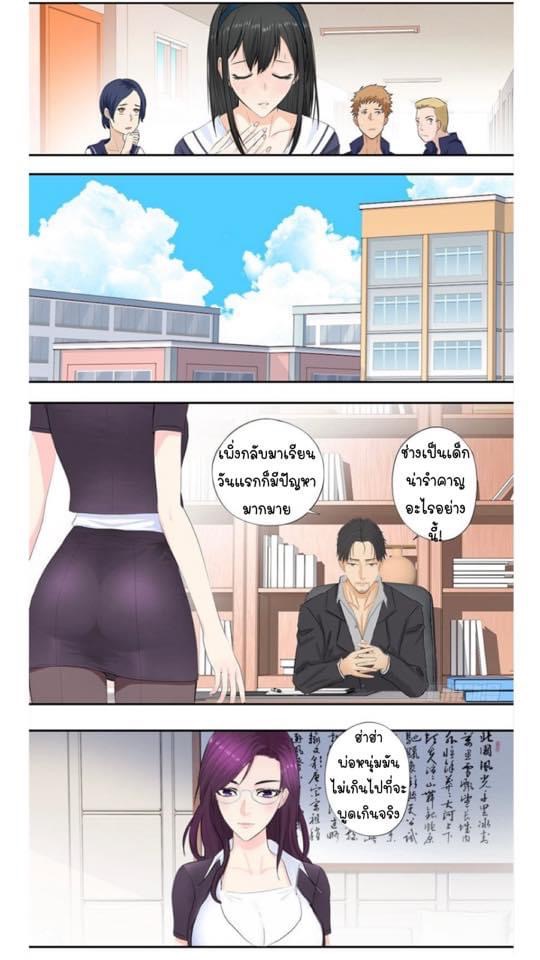 เกิดใหม่เป็นมาเฟียเเห่งนะคร ตอนที่ 4 หน้า 13