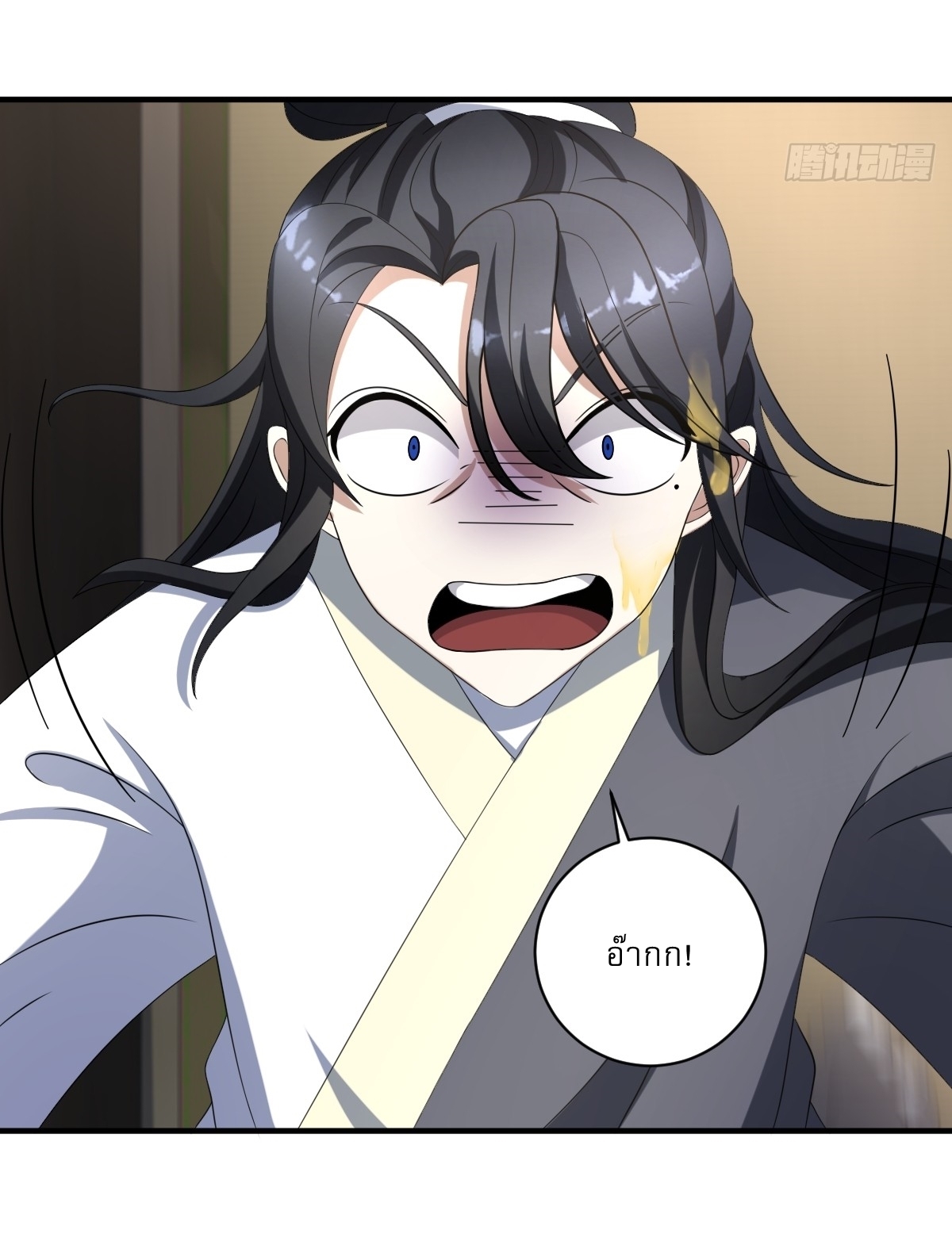 เก็บตัวร้อยปี จากนี้พี่ขอเทพ! INVINCIBLE AFTER A HUNDRED YEARS OF SECLUSION ตอนที่ 11 หน้า 25