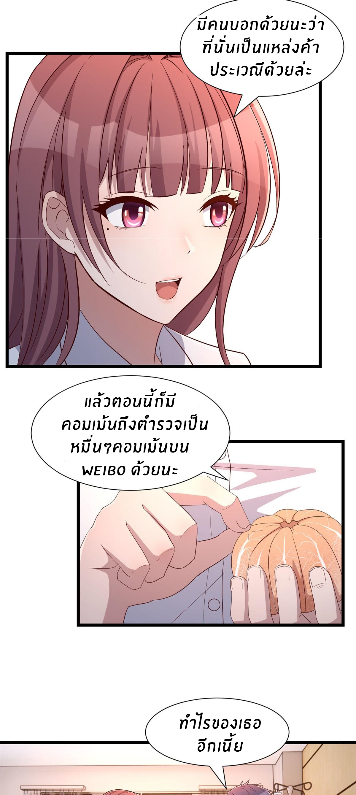 พี่สาวอยากเล่นคุณ ตอนที่ 81 หน้า 13