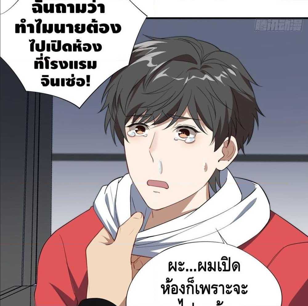 High energy strikes ตอนที่ 14 หน้า 43