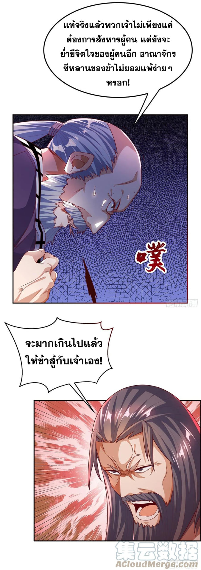 Wu ni ตอนที่ 181 หน้า 33