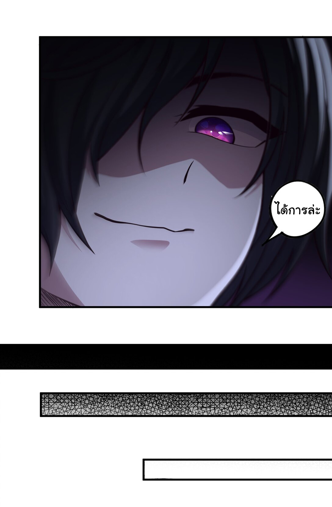 อัจฉริยะสุดชั่วร้ายสายแปรธาตุ ตอนที่ 9 หน้า 25