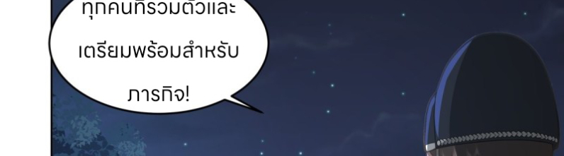 หนังสือปราบปีศาจ ตอนที่ 4 หน้า 90