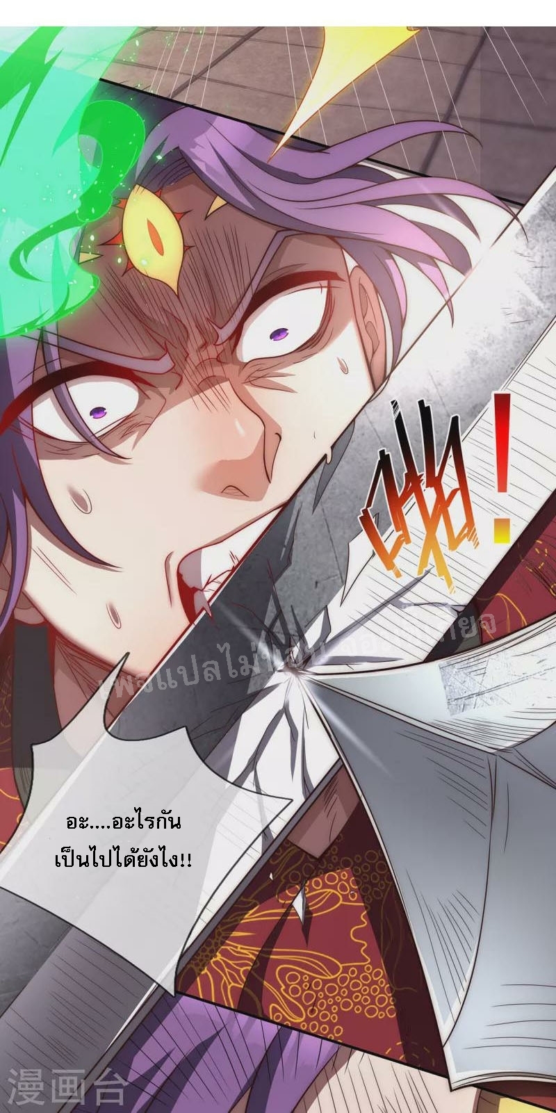 การกลับมาของเทพอสูร ตอนที่ 4 หน้า 7