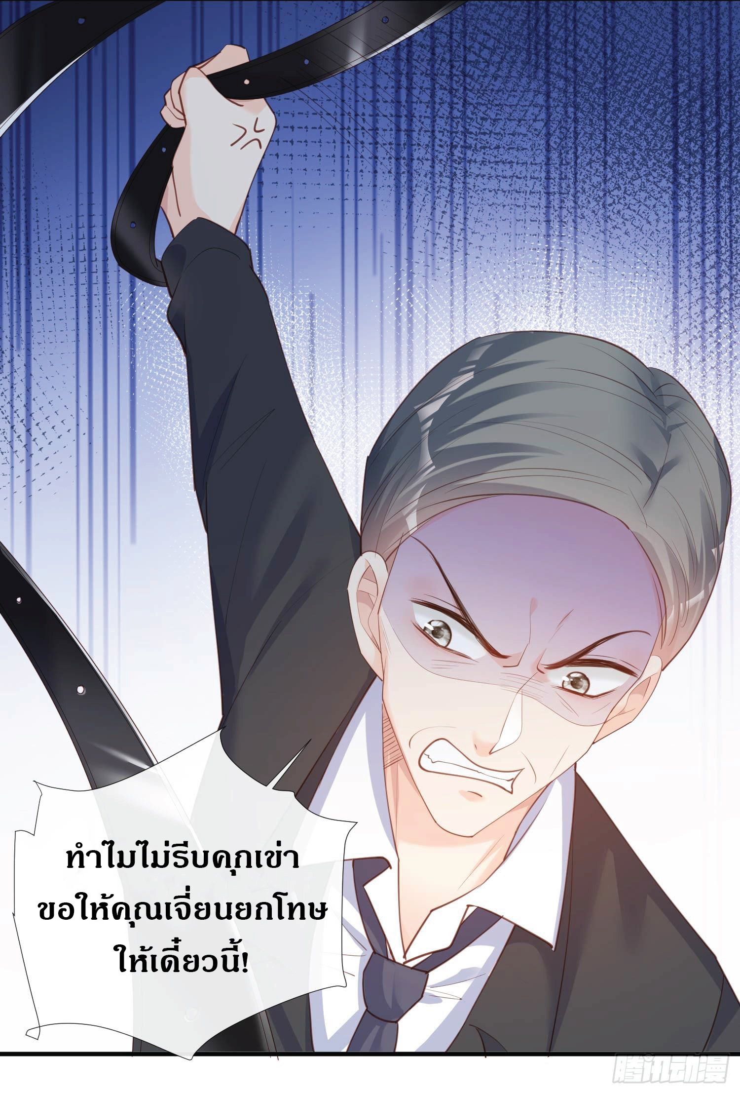 ดาราสาวเจ้าเสน่ห์กับนายเย็นชา ตอนที่ 29 หน้า 12