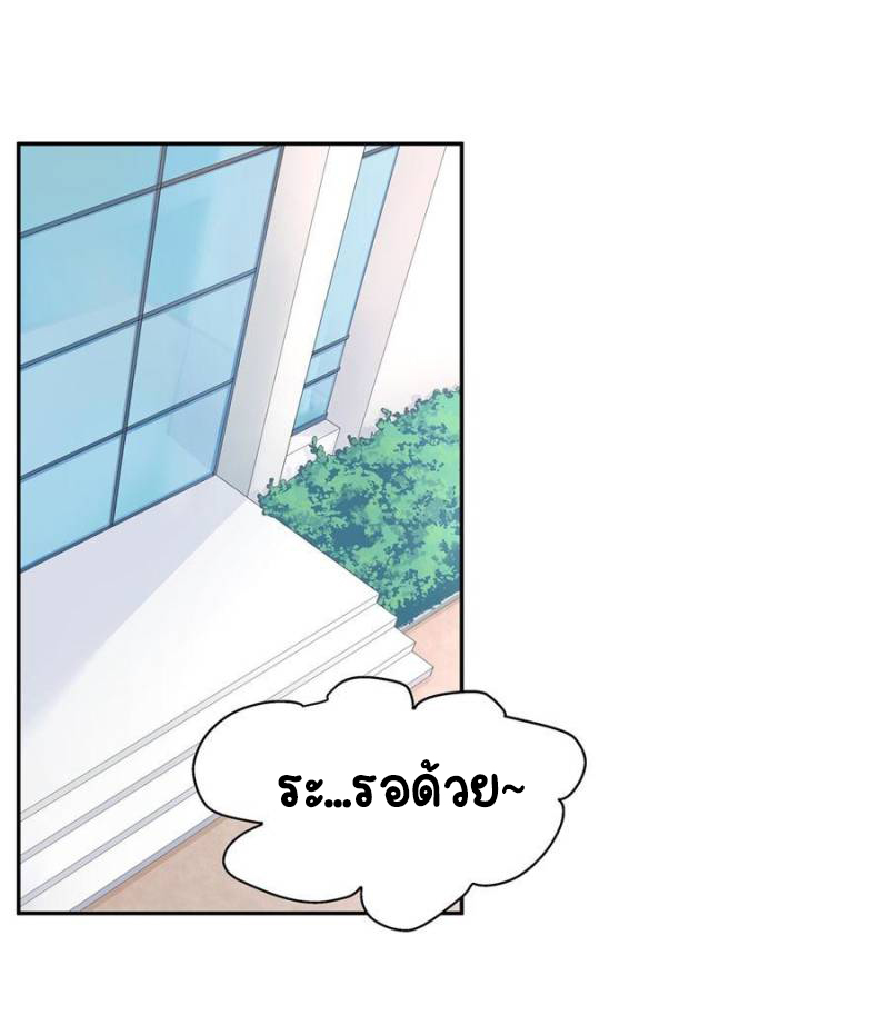 เจ้าชายโรงเรียนแห่งชาติเป็นเด็กผู้หญิง ตอนที่ 30 หน้า 8