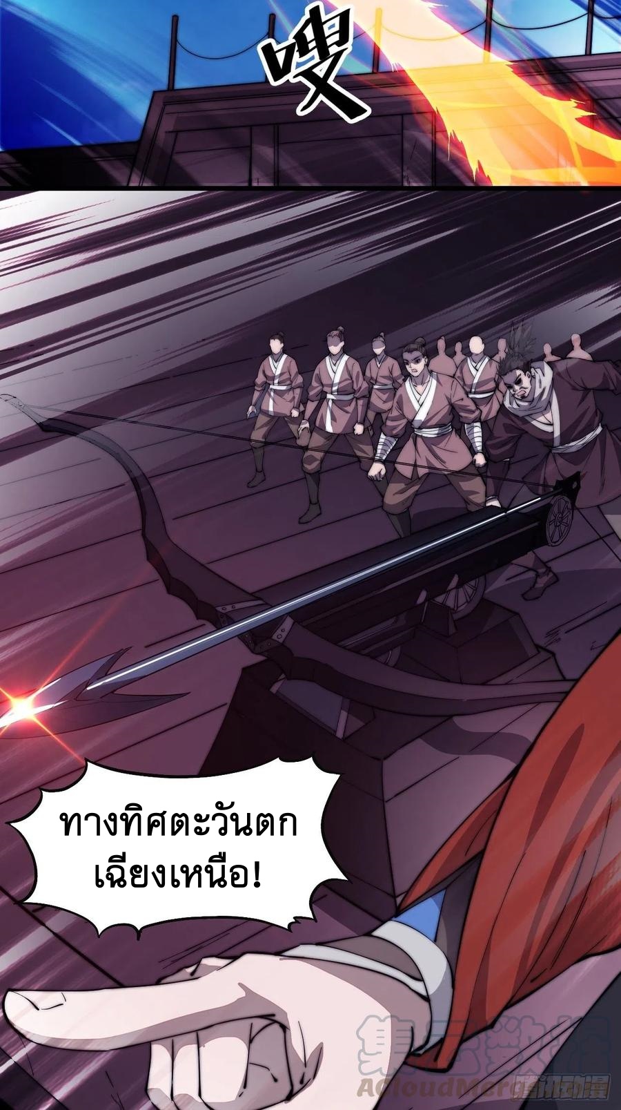 Starting a Mountain ตอนที่ 95 หน้า 3