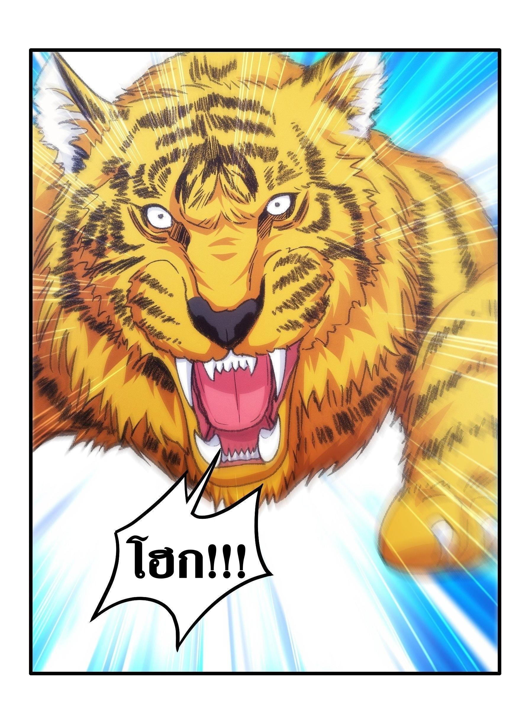 ข้าแค่ไม่เล่นไพ่ตามเกม ตอนที่ 23 หน้า 24